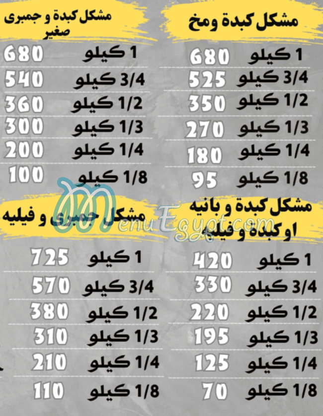 Al Sharqawy Bab Al Shearia delivery