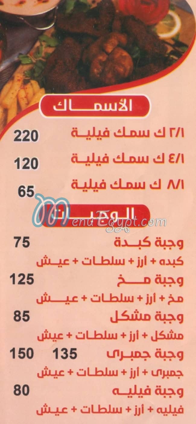 Al Sharqawy Bolaq egypt