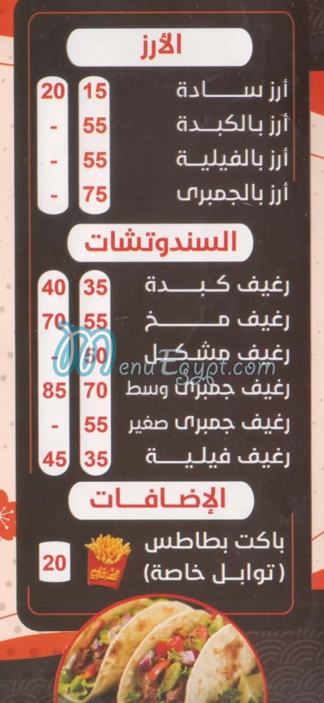 Al Sharqawy Bolaq delivery