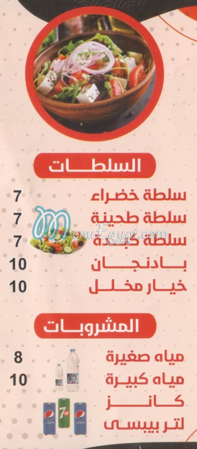 Al Sharqawy Bolaq delivery menu