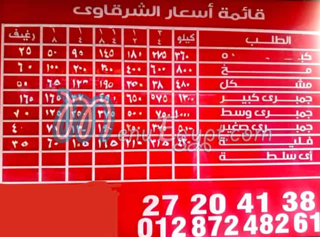 Al Sharqawy Hadaeq Al Ma3ady menu