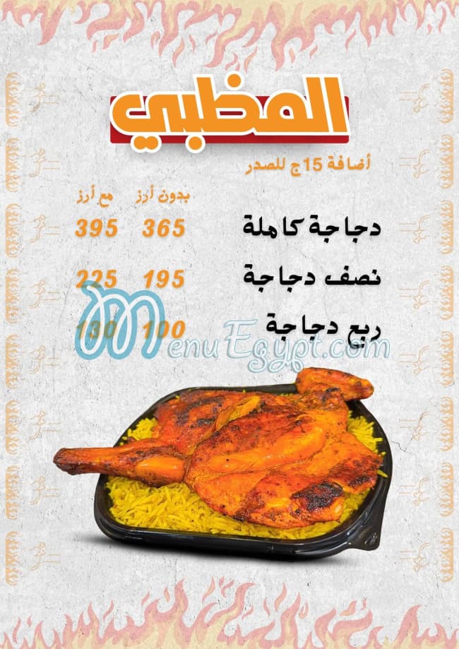 Al Shawaya Alex egypt