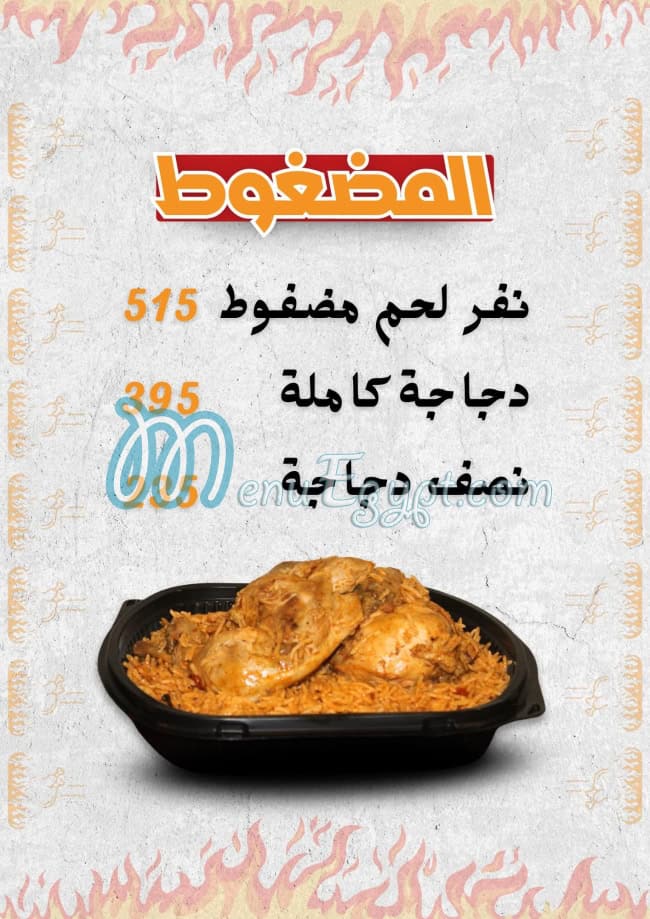 Al Shawaya Alex delivery