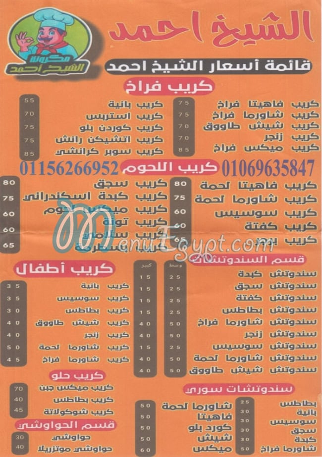 Al Shekh  Ahmed menu