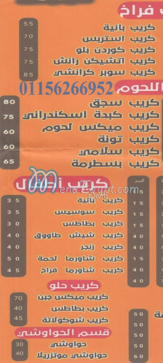 Al Shekh  Ahmed egypt