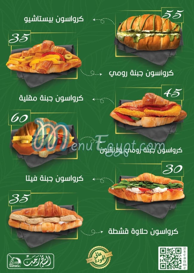 Al Shekh Ragab menu Egypt 5