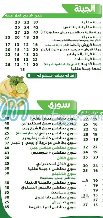 Al Shekh Ragab egypt