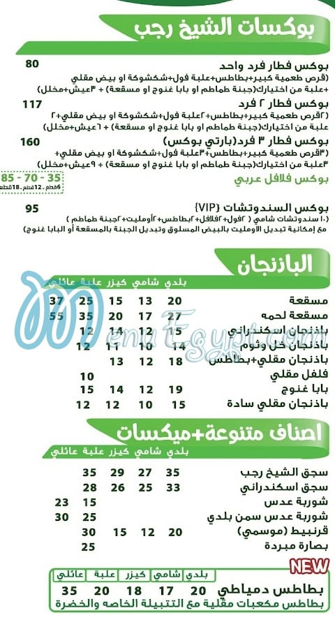 Al Shekh Ragab delivery