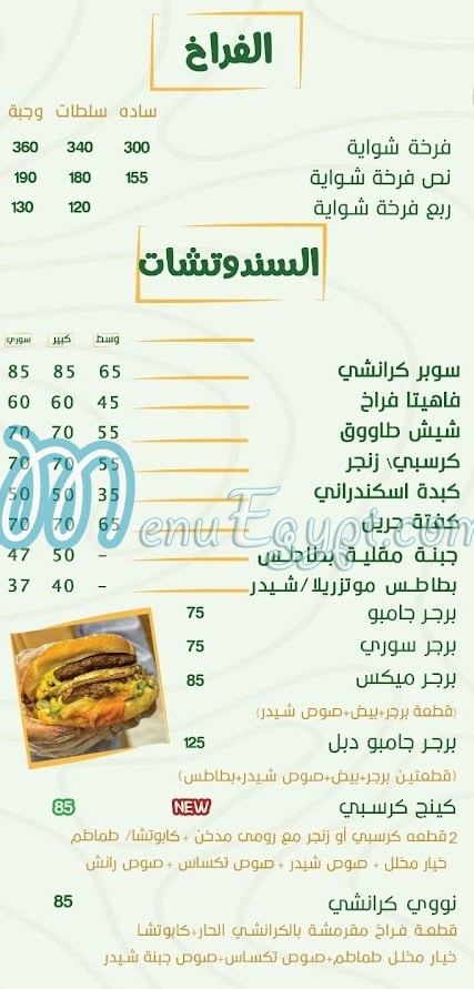 Al Shekh Ragab menu prices