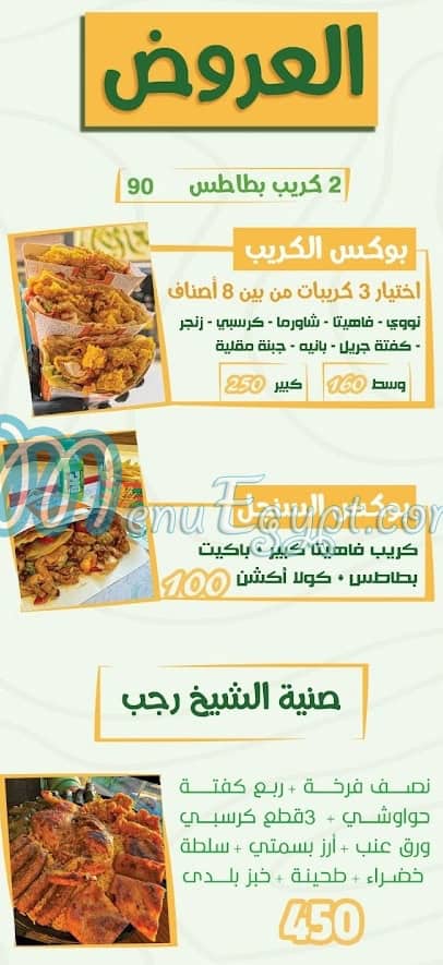 Al Shekh Ragab menu Egypt 2