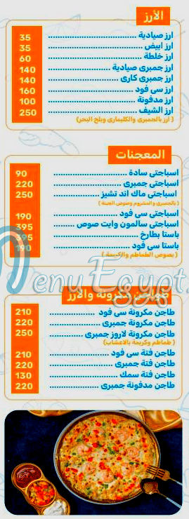 Al Sheraa menu Egypt