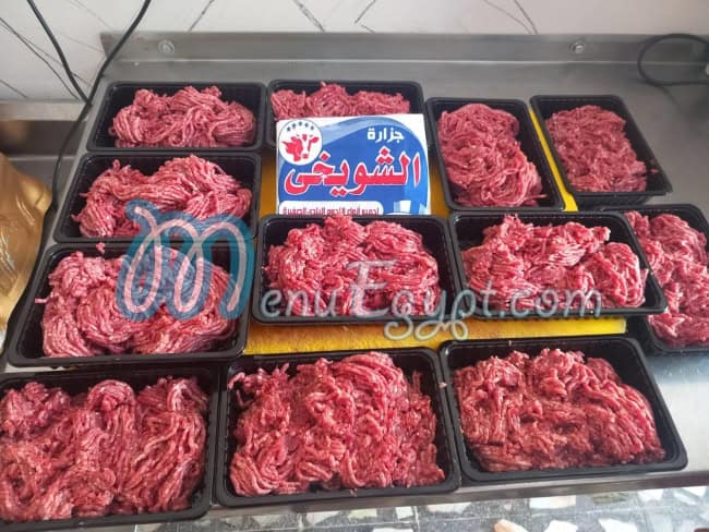 Al Shuwaikhy Butchery delivery menu