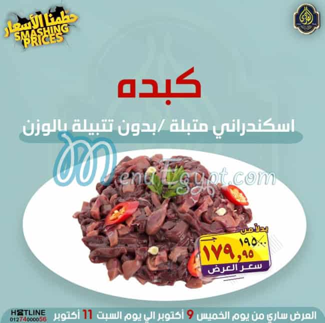 Al Sordy Gomla Market menu