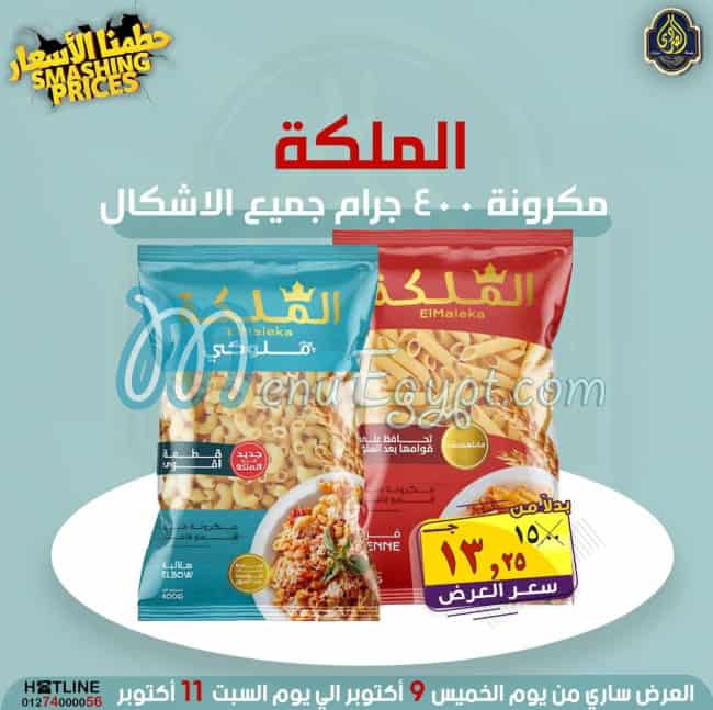 Al Sordy Gomla Market menu Egypt 5