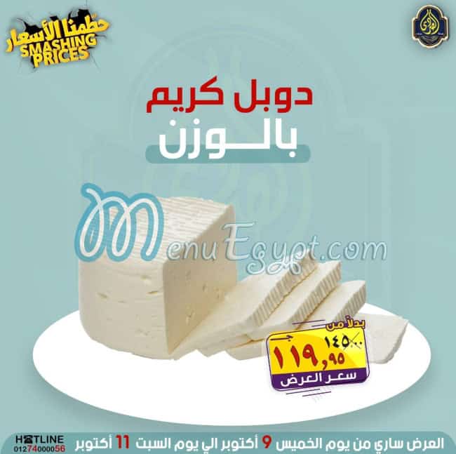 Al Sordy Gomla Market menu Egypt 6