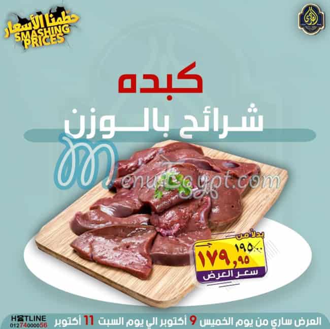 Al Sordy Gomla Market menu Egypt