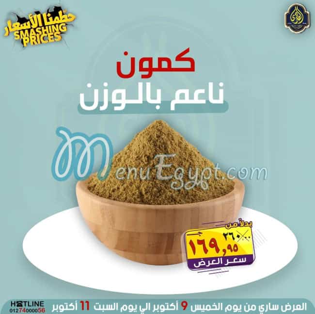 Al Sordy Gomla Market online menu