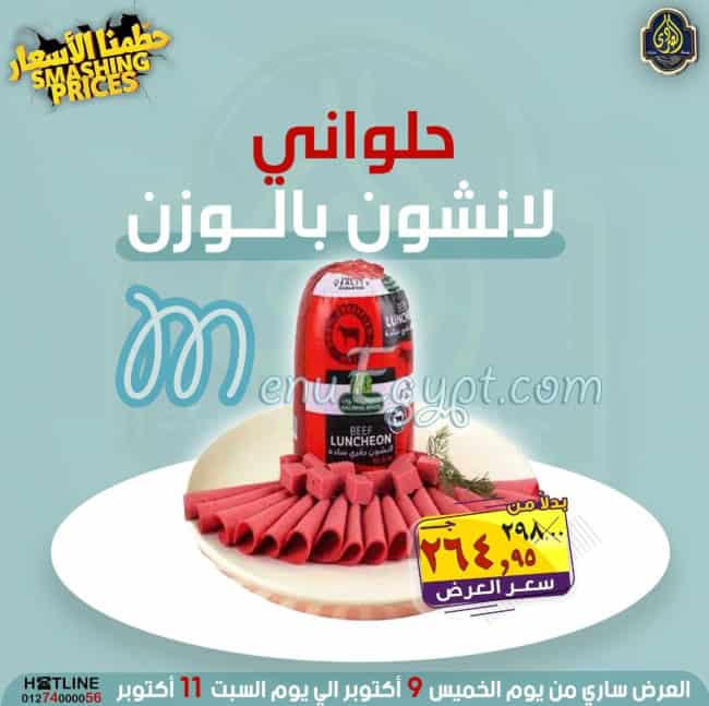 Al Sordy Gomla Market menu prices