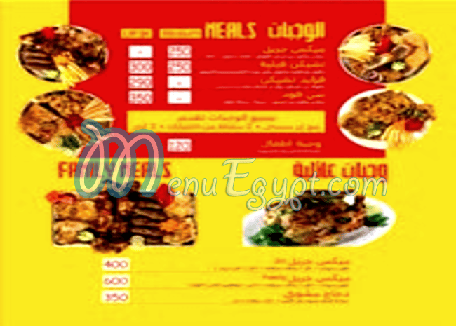 Al Taibat Tanta menu