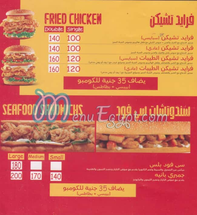 Al Taibat Tanta delivery menu