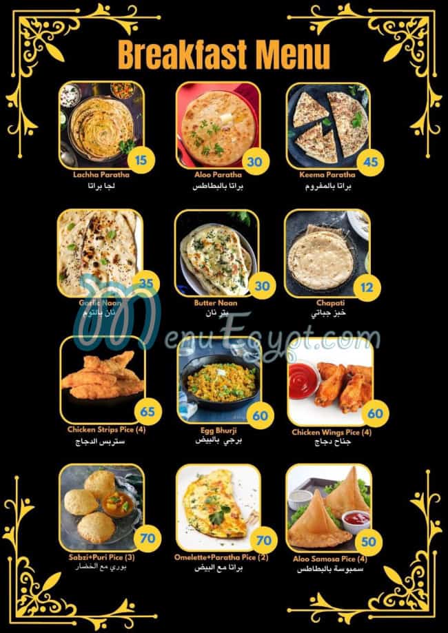 Al Taj Al Hendy delivery menu