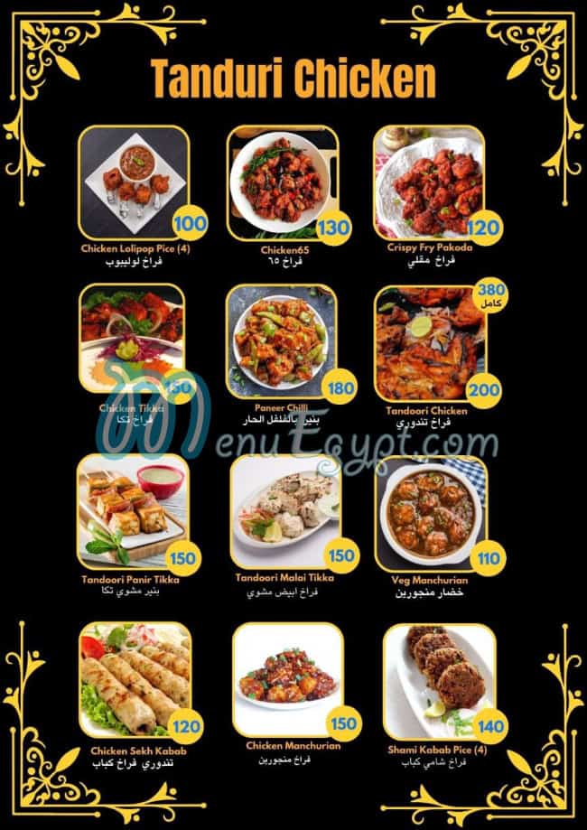 Al Taj Al Hendy online menu