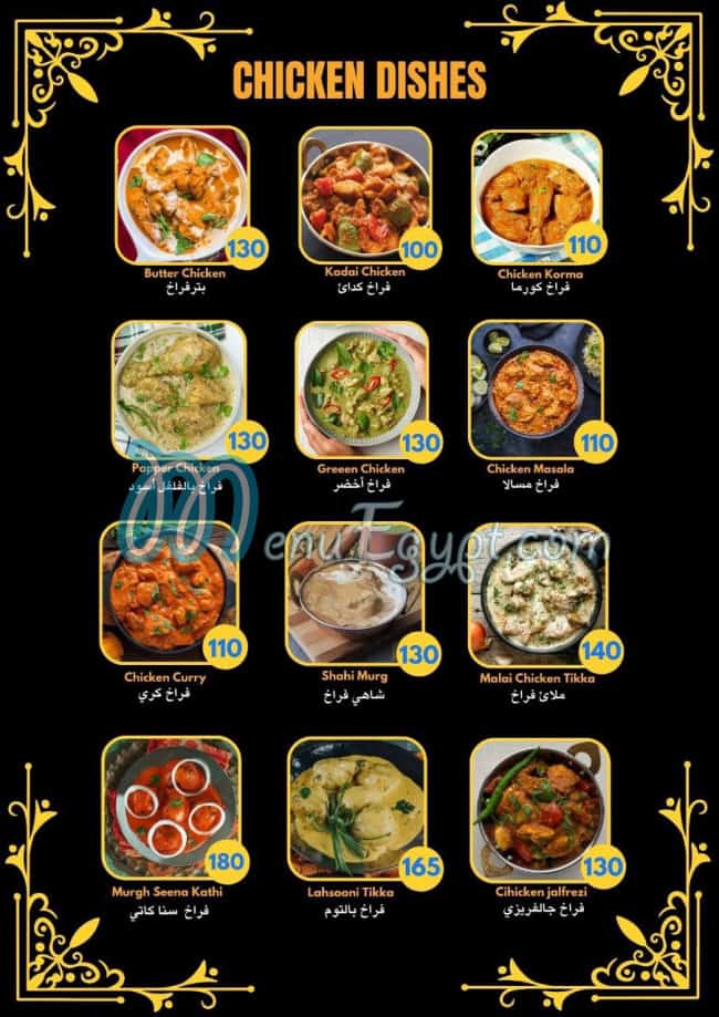 Al Taj Al Hendy menu Egypt 1