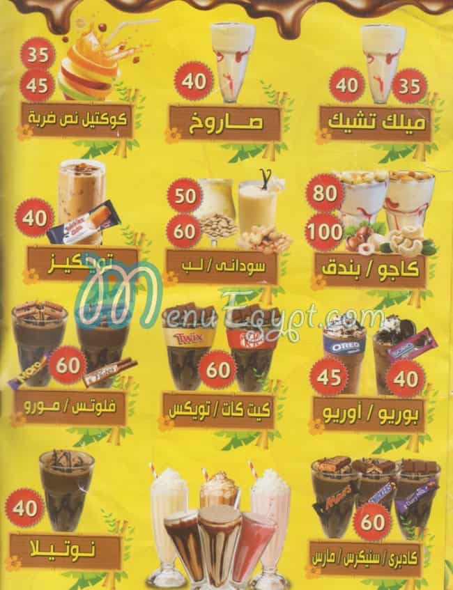 Al Tawheed Juice menu