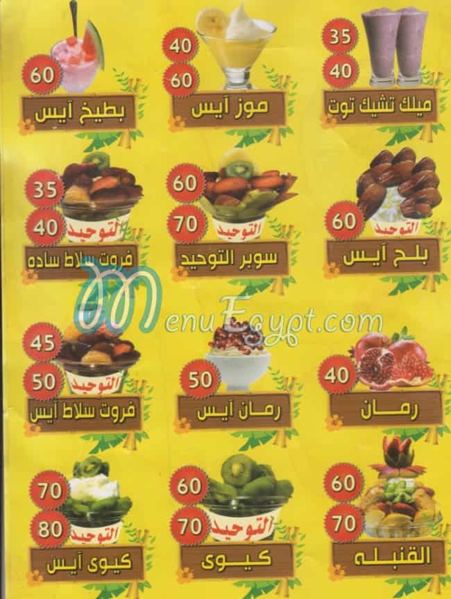 Al Tawheed Juice delivery