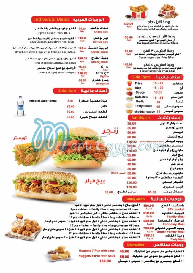 Al tazeg Tanta menu Egypt