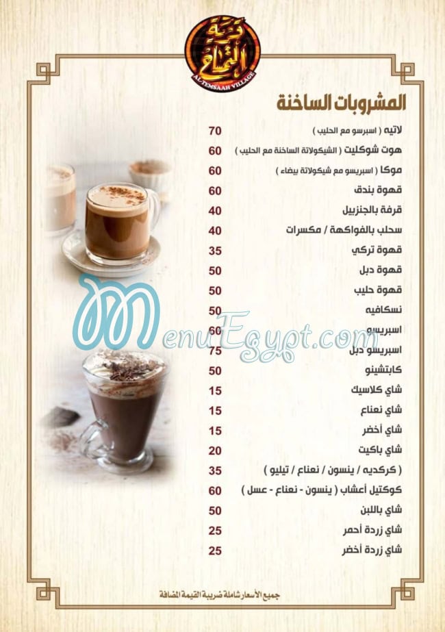 رقم قرية التمساح للمشويات والمأكولات البدوية مصر