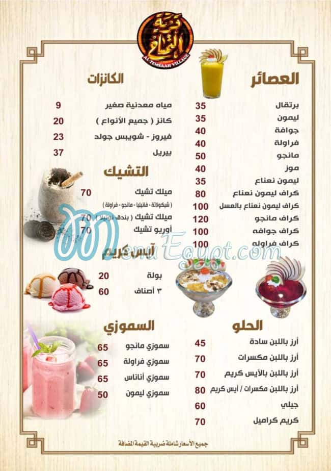 قرية التمساح للمشويات والمأكولات البدوية مصر
