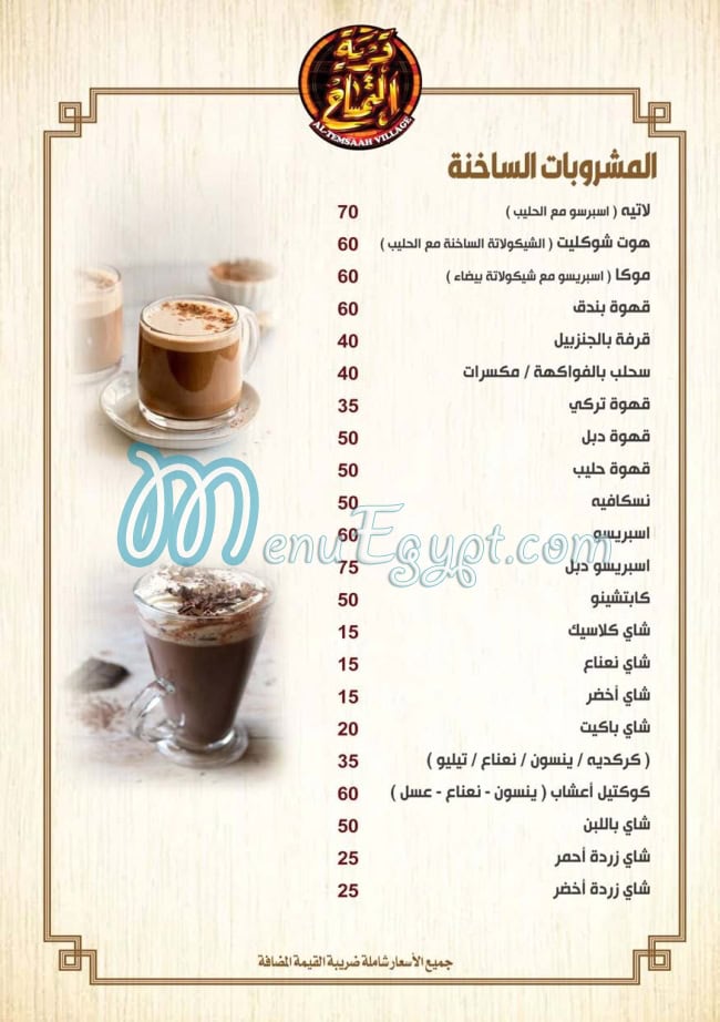 al temsah village menu Egypt 1