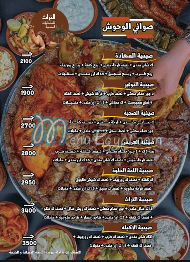 Al Torath Village menu