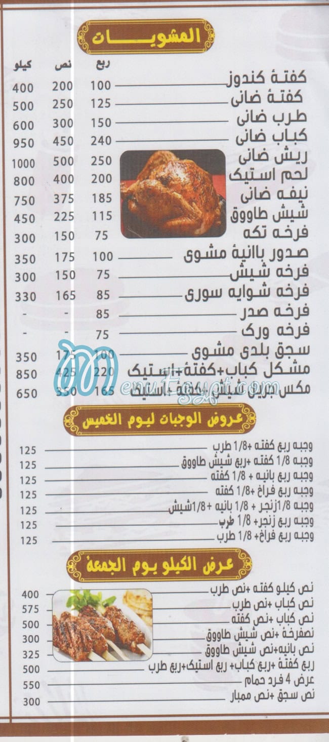 الواحه مصر الخط الساخن