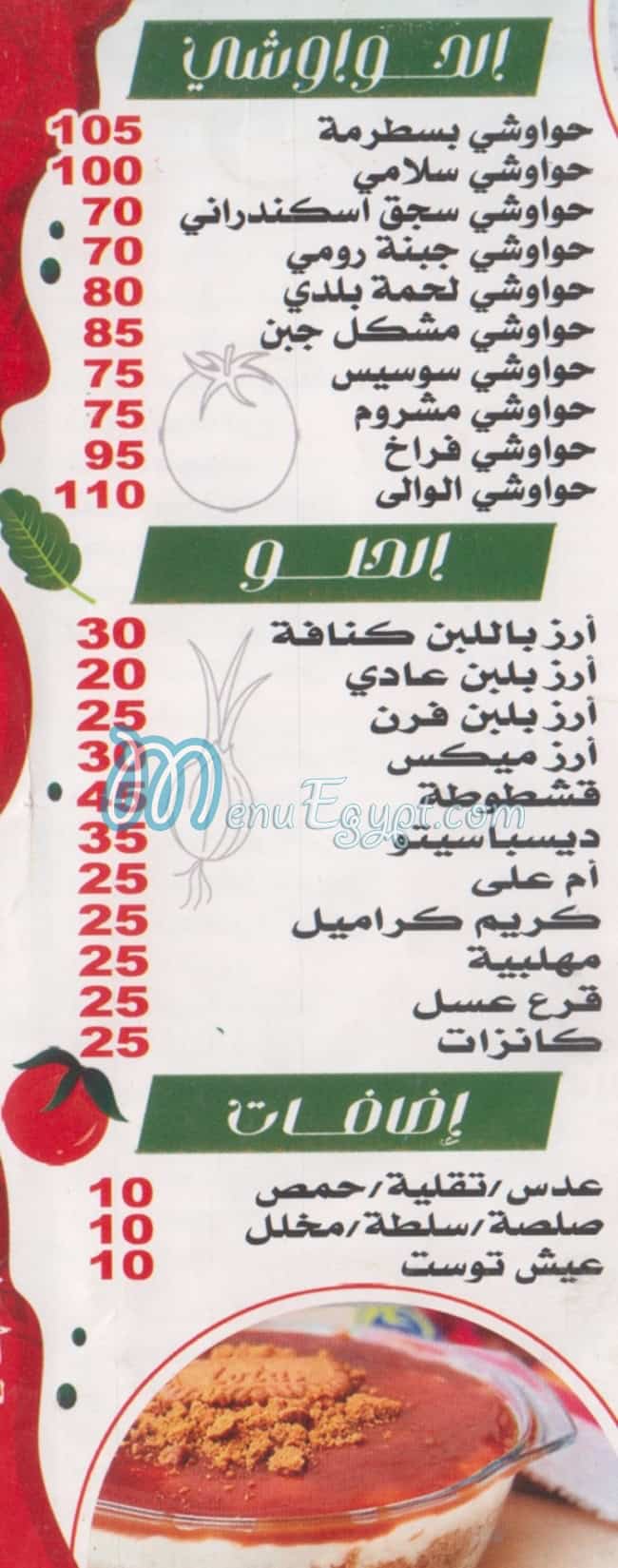Al Waly Masr egypt