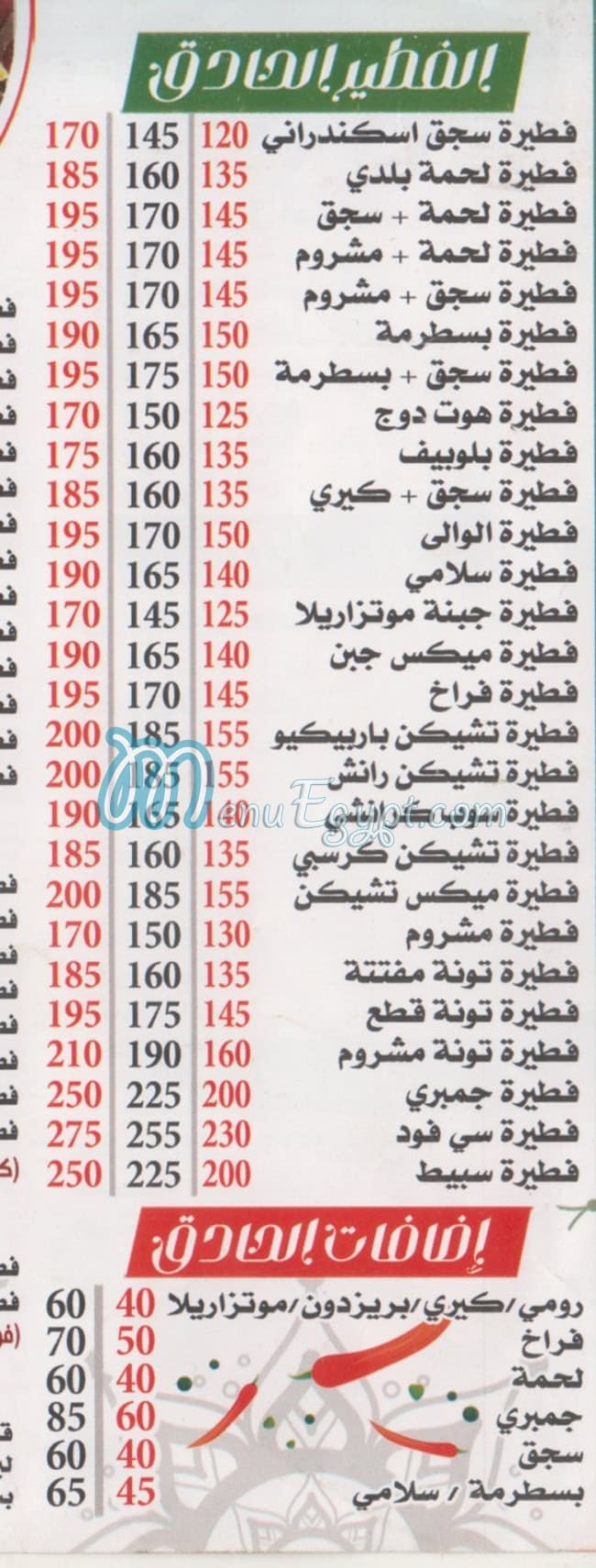 Al Waly Masr delivery