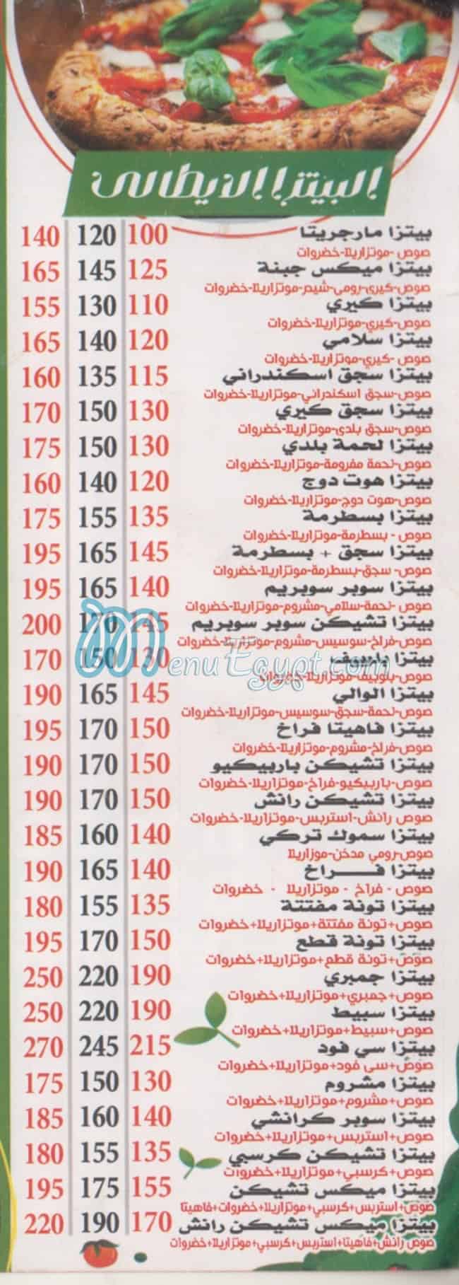 Al Waly Masr online menu