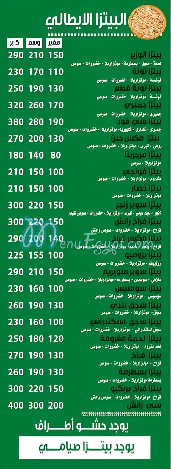 Al Wazir menu