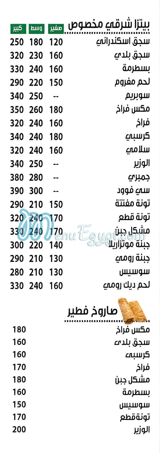 Al Wazir menu Egypt