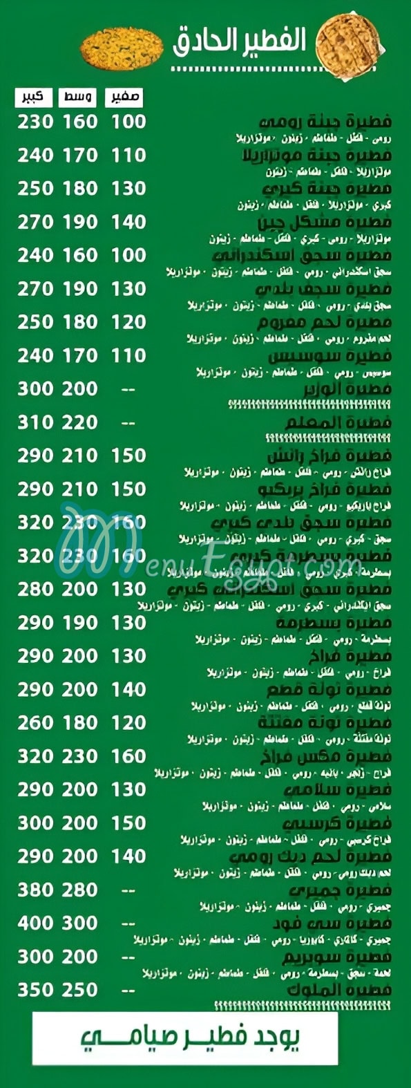 Al Wazir egypt