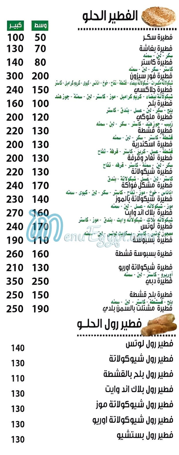 Al Wazir delivery