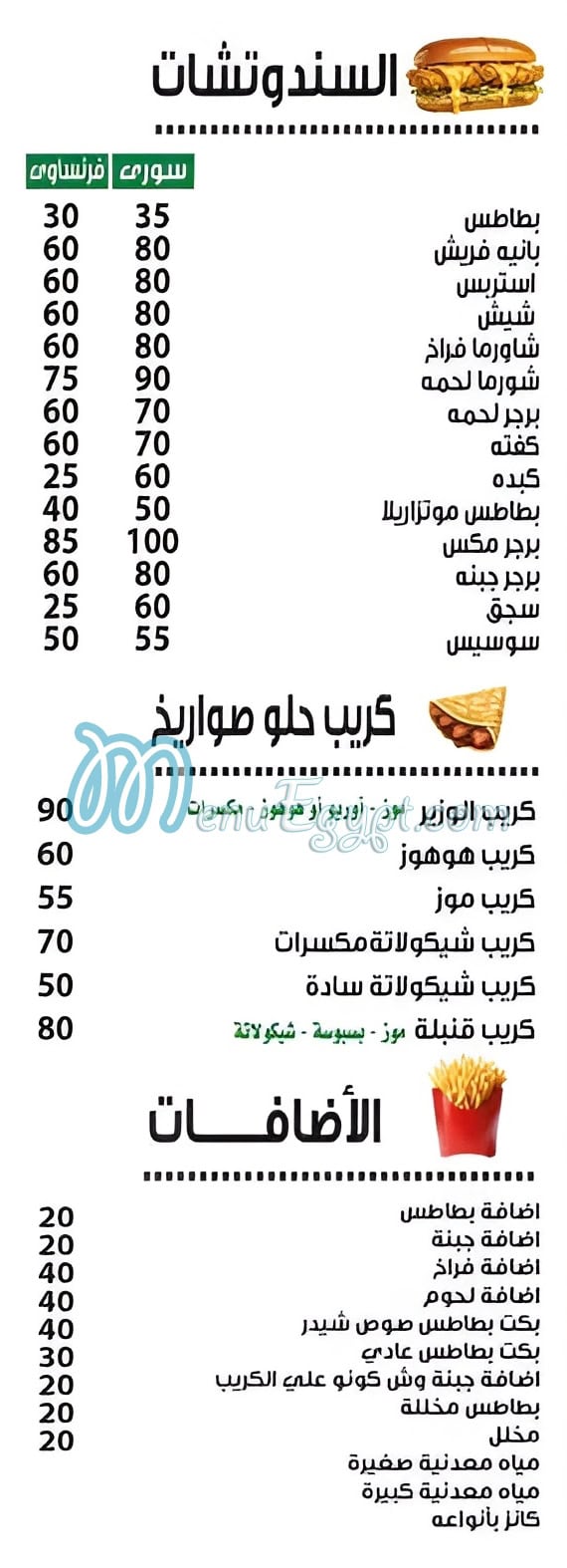 Al Wazir online menu