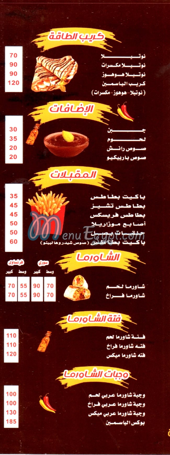 رقم قرية الياسمين مصر