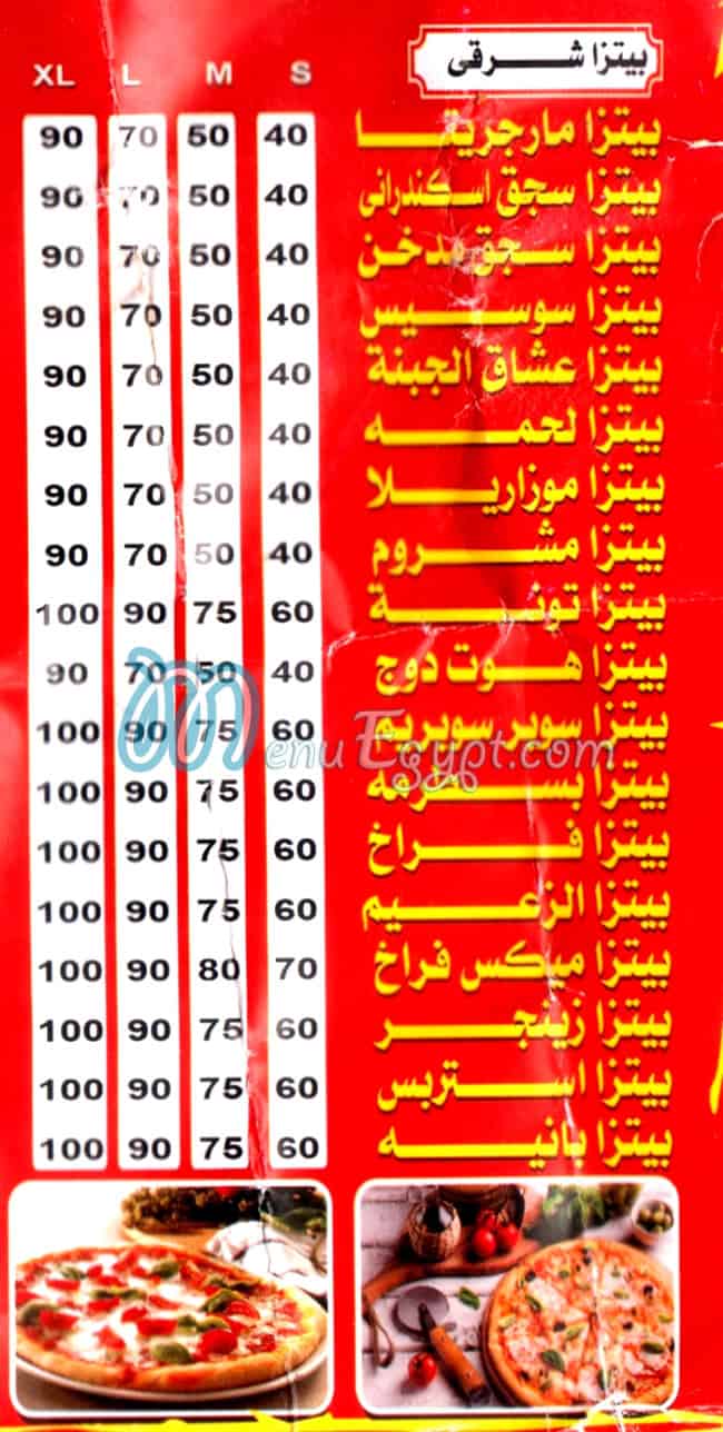 Al Zaeem Al Giza menu