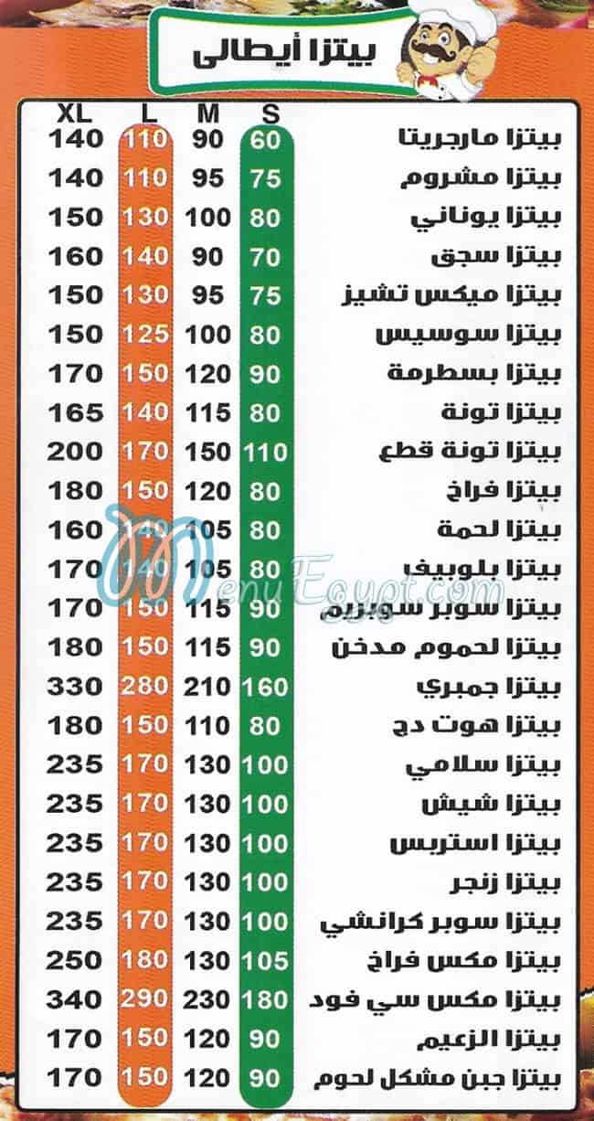 Al Zaeem October Pizza menu Egypt