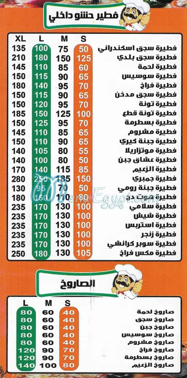 Al Zaeem October Pizza egypt