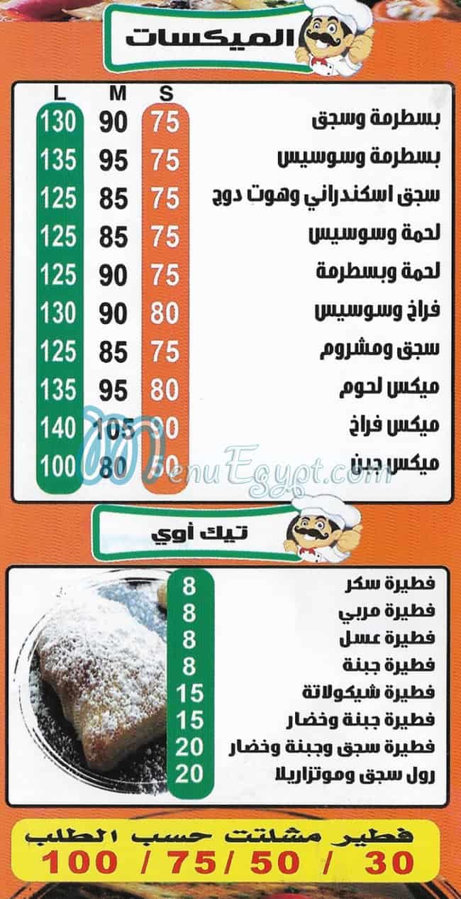 Al Zaeem October Pizza delivery