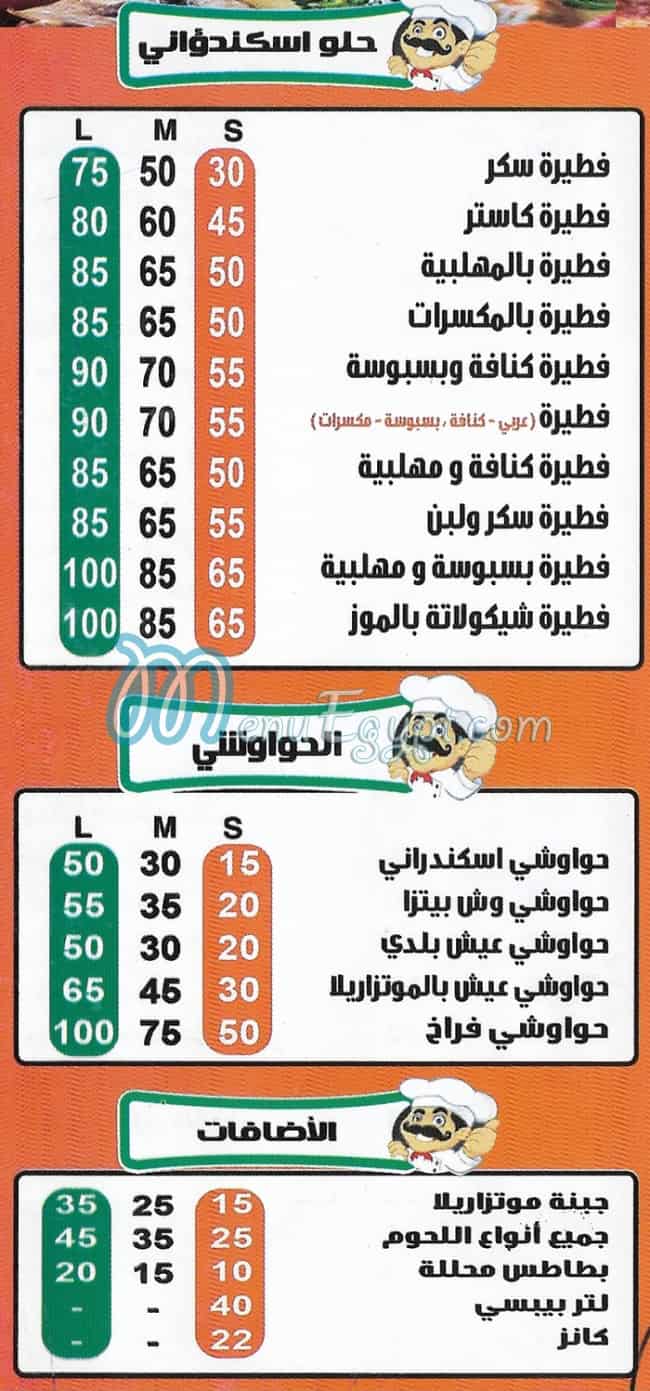 Al Zaeem October Pizza delivery menu