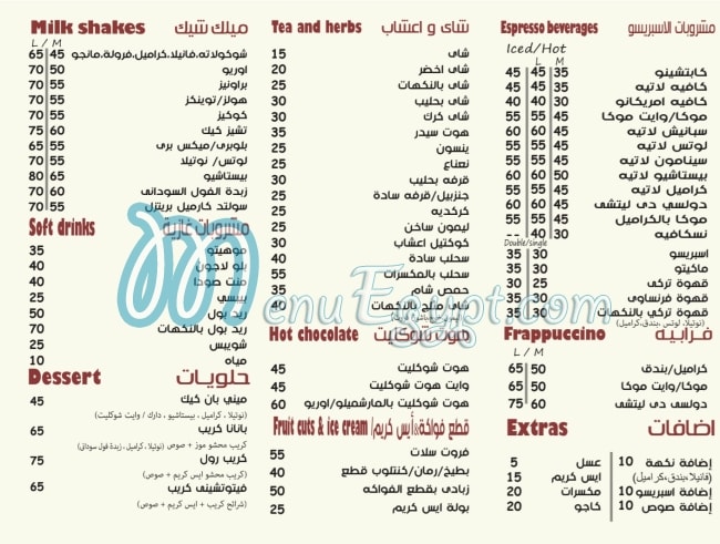 Alaa eldin menu Egypt